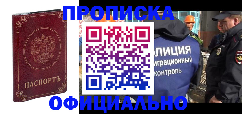 миграционный учет в Сунже